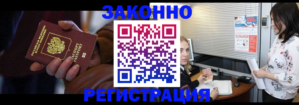 временная регистрация адрес в Ельце